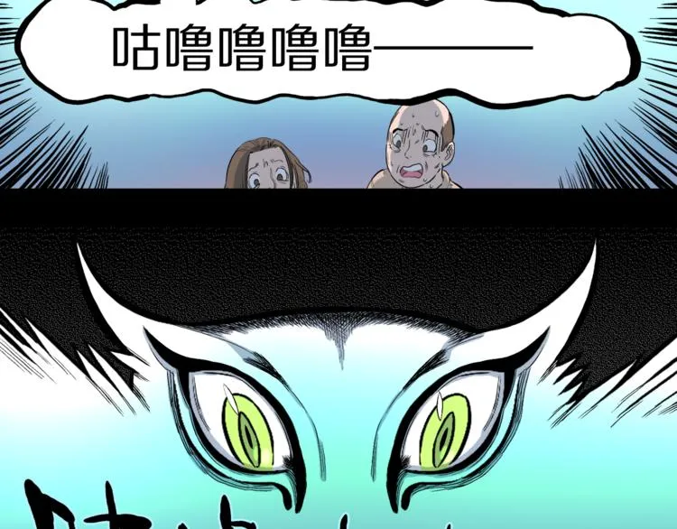 第3话 罗刹鸟（02） 第12页