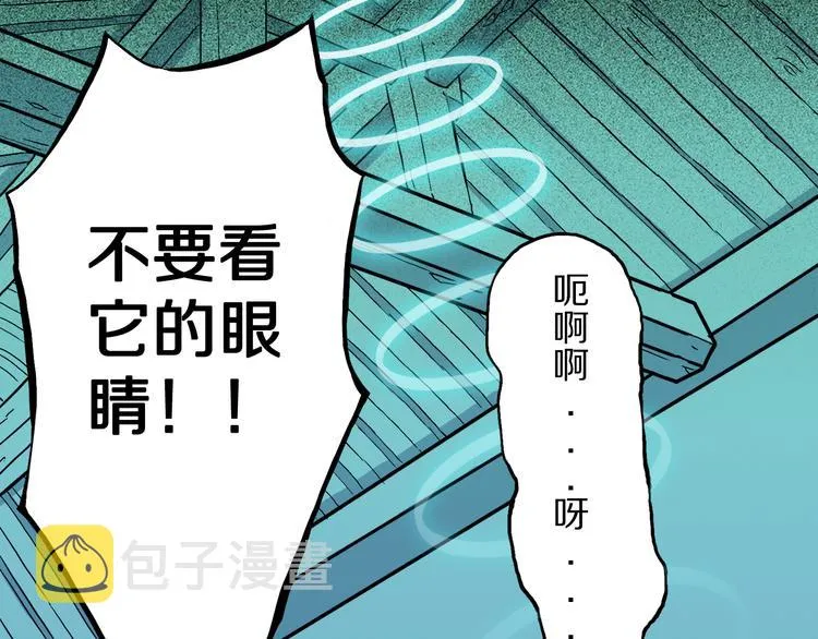 第3话 罗刹鸟（02） 第18页