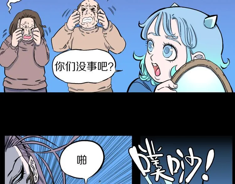 第3话 罗刹鸟（02） 第27页