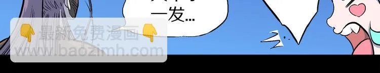 第3话 罗刹鸟（02） 第40页
