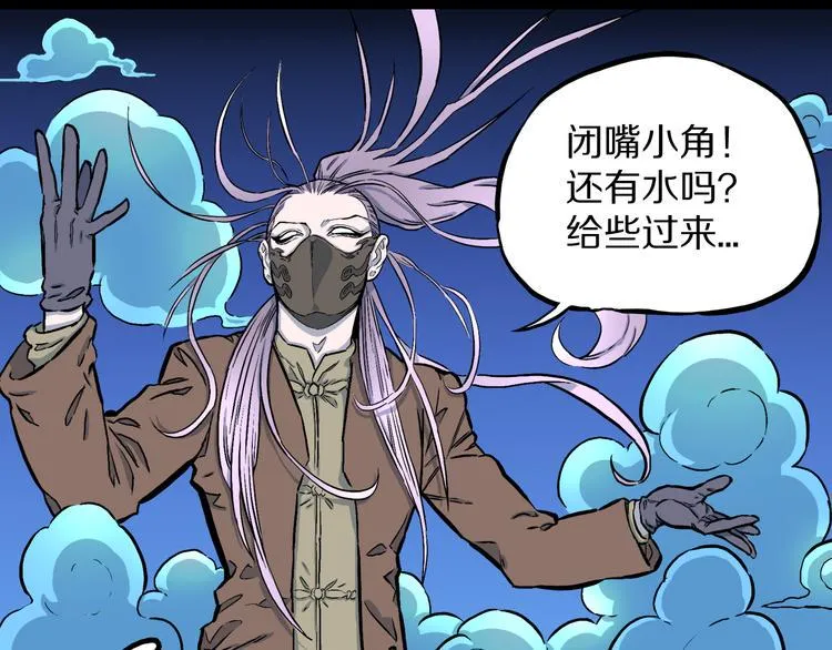 第3话 罗刹鸟（02） 第41页