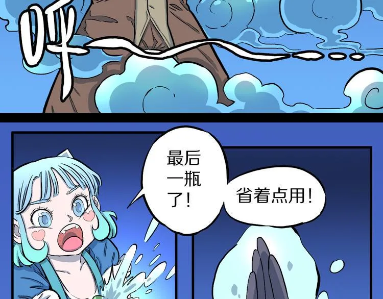 第3话 罗刹鸟（02） 第42页