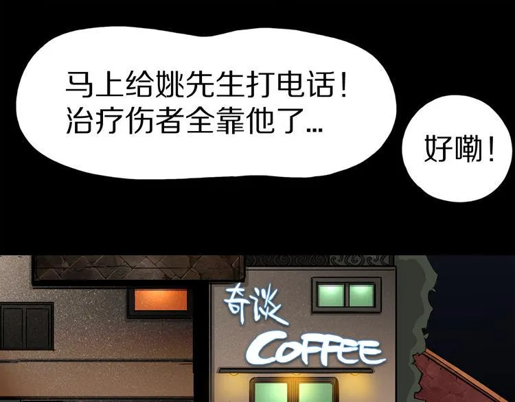 第3话 罗刹鸟（02） 第51页