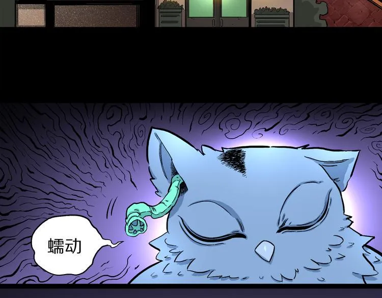 第3话 罗刹鸟（02） 第52页