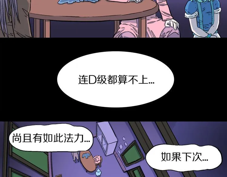 第3话 罗刹鸟（02） 第57页