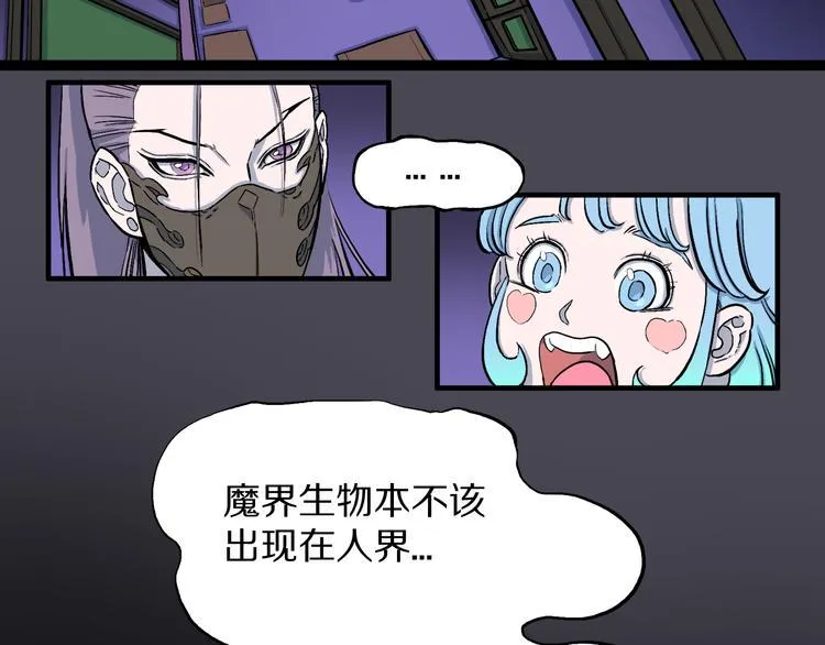 第3话 罗刹鸟（02） 第58页