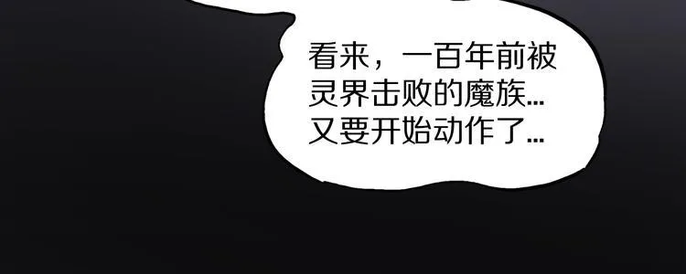 第3话 罗刹鸟（02） 第59页