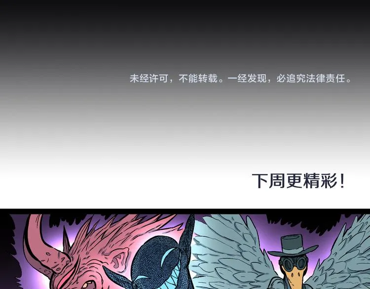 第3话 罗刹鸟（02） 第60页