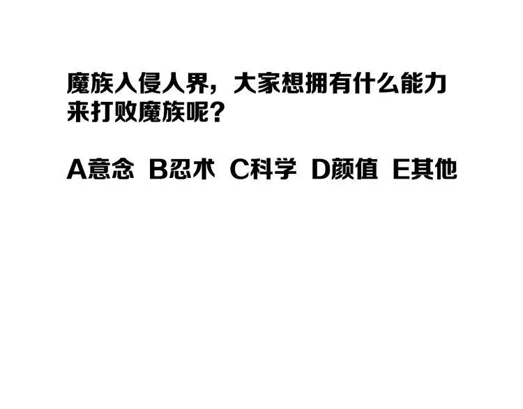 第3话 罗刹鸟（02） 第62页