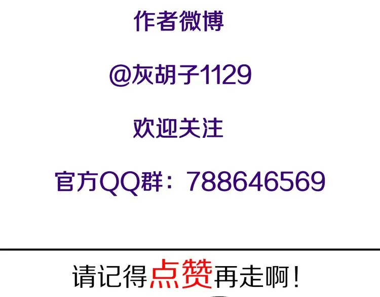 第3话 罗刹鸟（02） 第63页