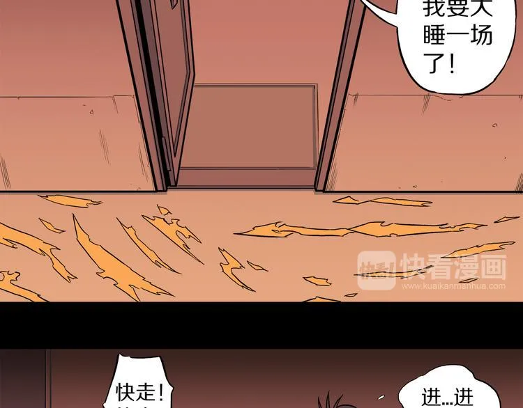 第4话 3个怪人（01） 第29页