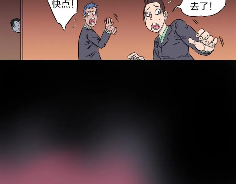 第4话 3个怪人（01） 第30页