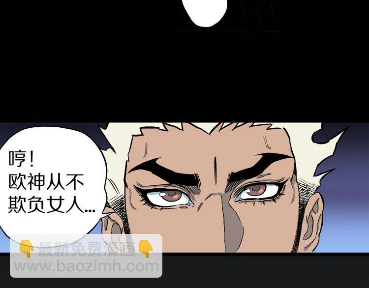 第5话 3个怪人（02） 第39页
