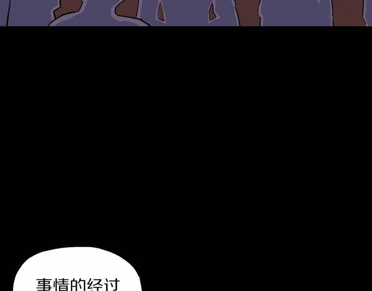 第5话 3个怪人（02） 第51页
