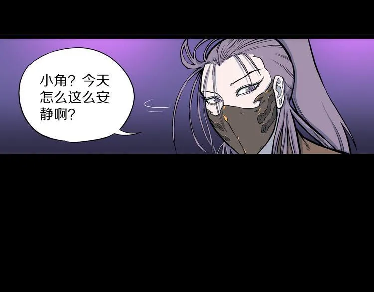第6话 狐飞蝶 第7页
