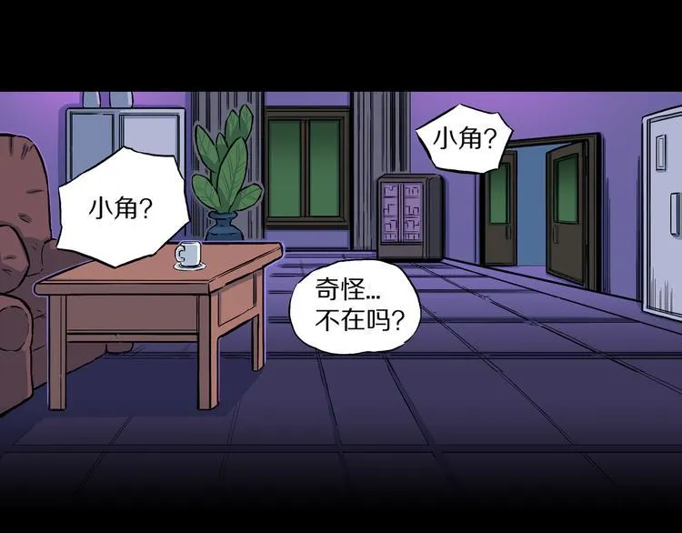 第6话 狐飞蝶 第8页