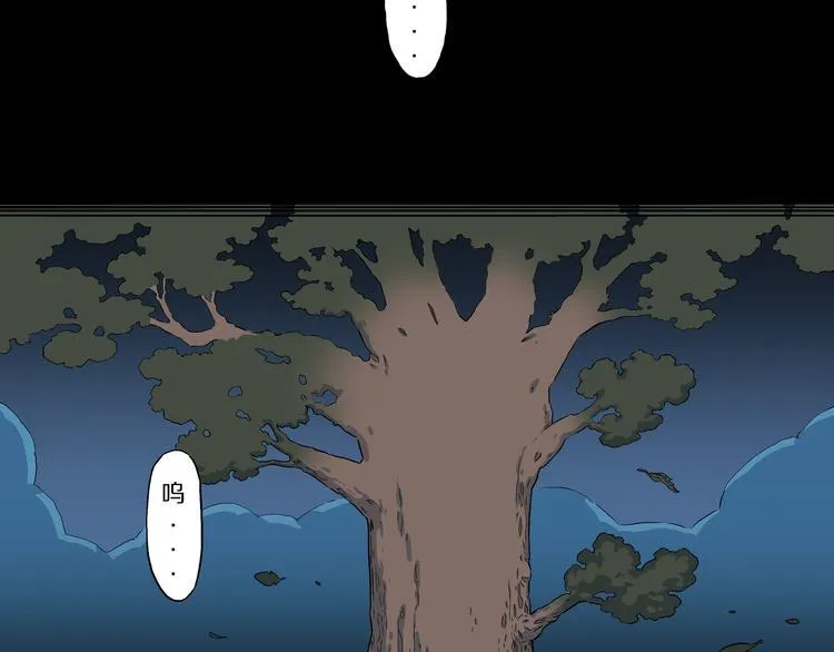 第6话 狐飞蝶 第10页