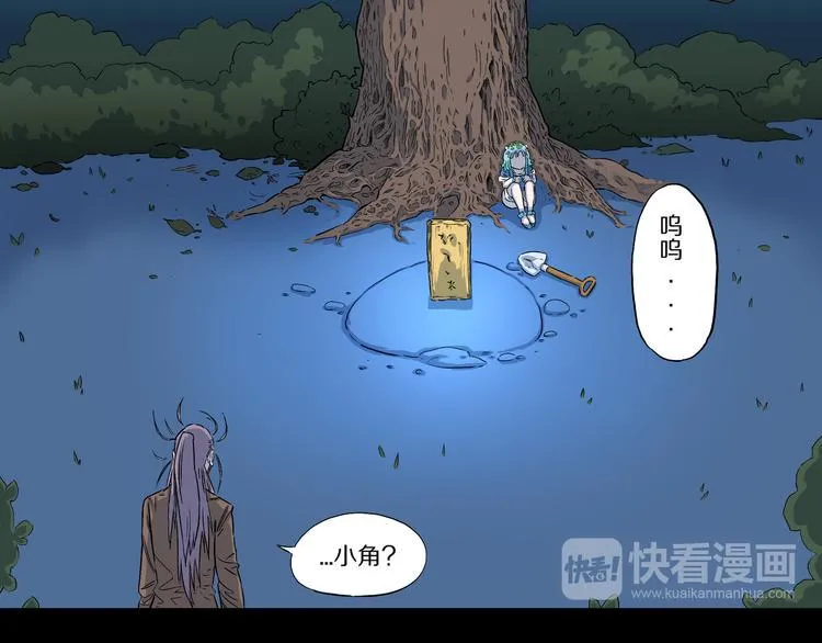 第6话 狐飞蝶 第11页