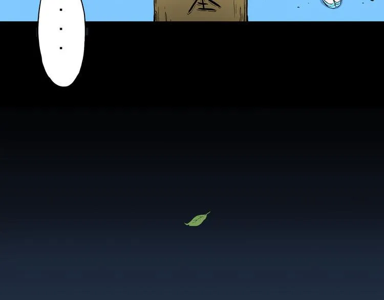 第6话 狐飞蝶 第13页