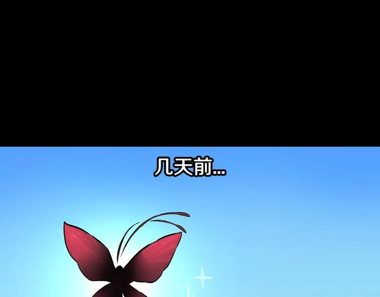 第6话 狐飞蝶 第18页