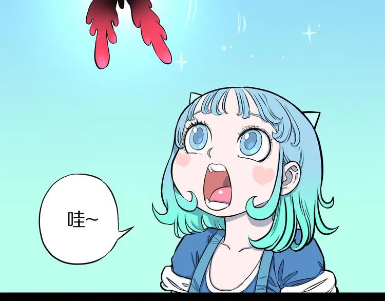 第6话 狐飞蝶 第19页