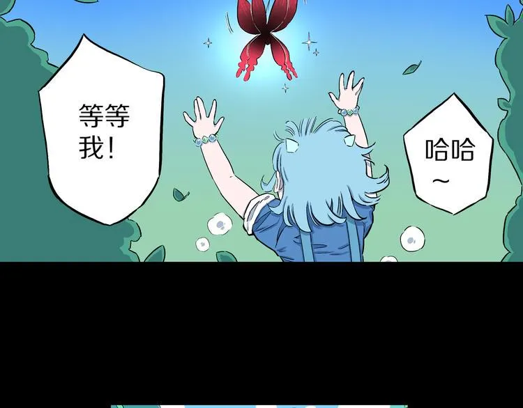 第6话 狐飞蝶 第22页