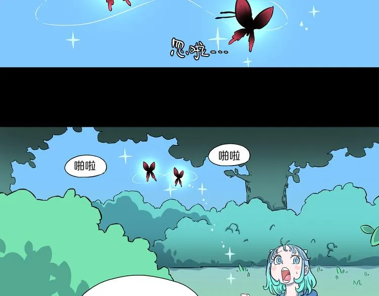 第6话 狐飞蝶 第25页