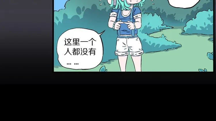 第6话 狐飞蝶 第27页