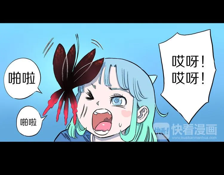 第6话 狐飞蝶 第28页