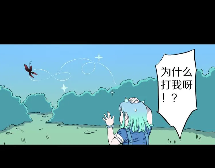 第6话 狐飞蝶 第29页