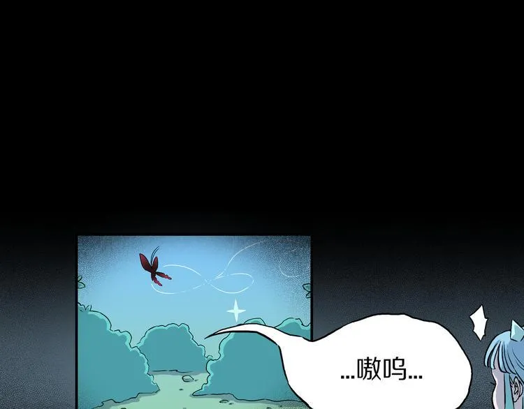 第6话 狐飞蝶 第30页