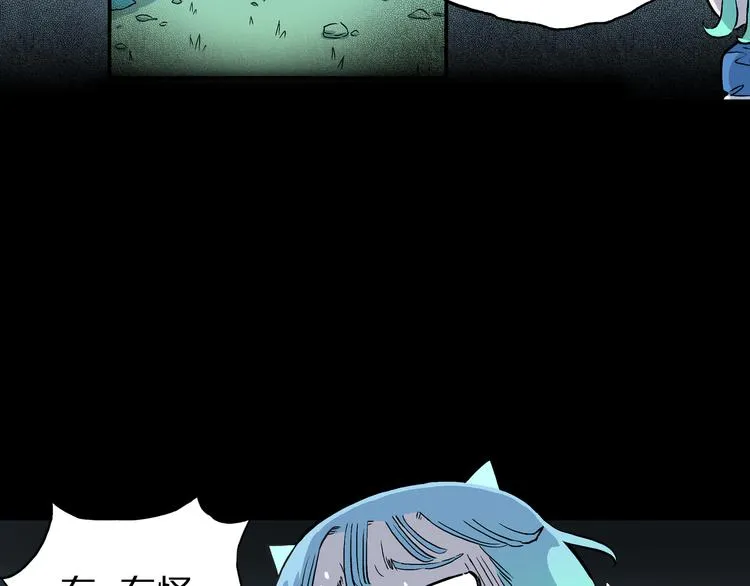 第6话 狐飞蝶 第31页