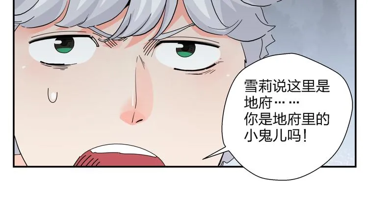 第13话 新的挑战 第58页