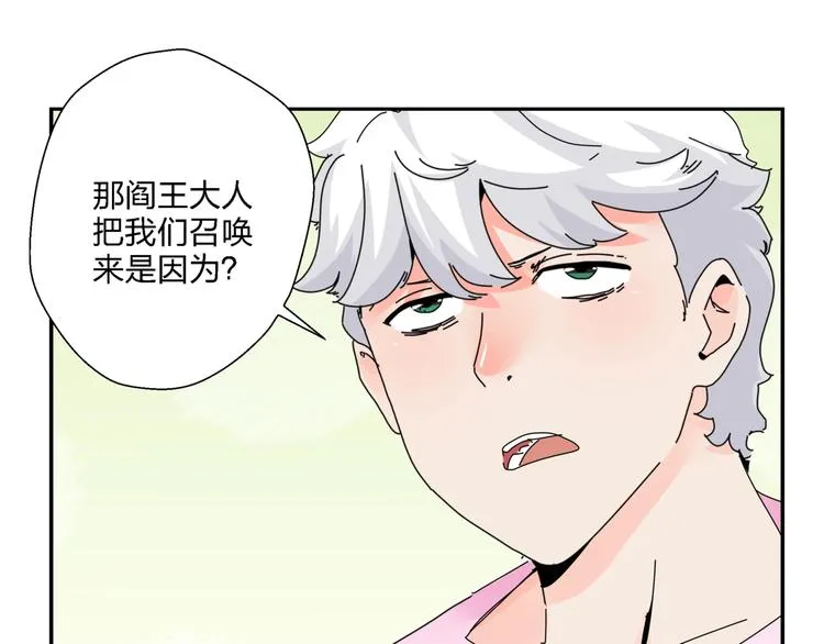 第13话 新的挑战 第65页