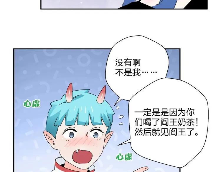 第13话 新的挑战 第68页