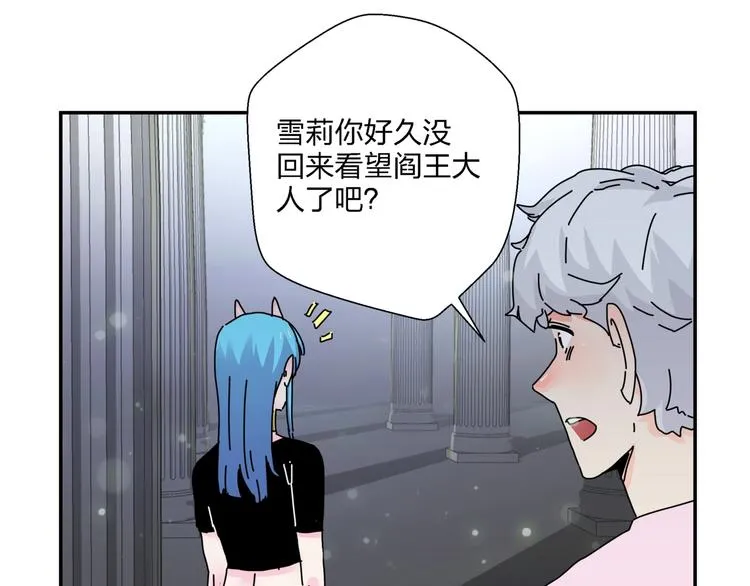 第13话 新的挑战 第75页
