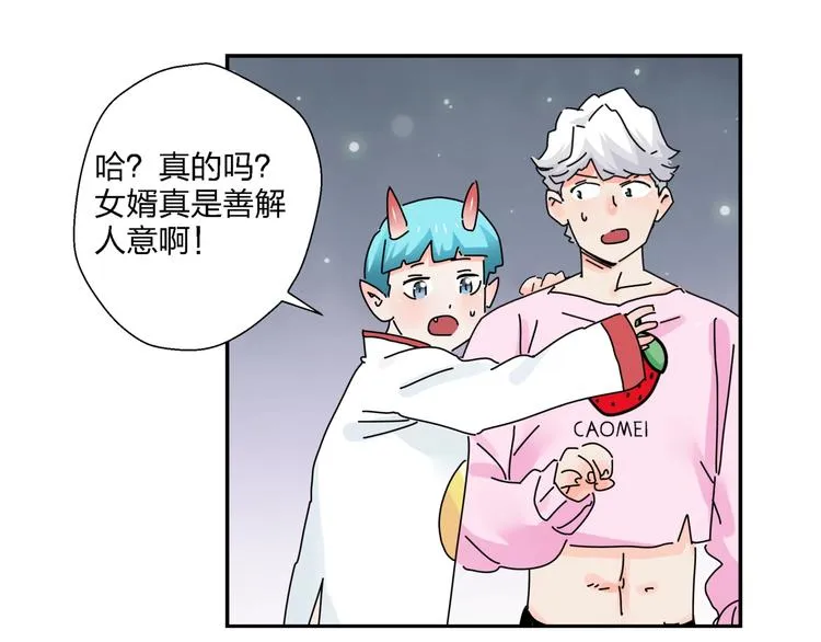 第13话 新的挑战 第79页