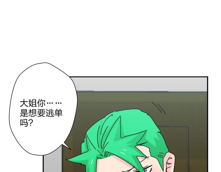 第13话 新的挑战 第86页