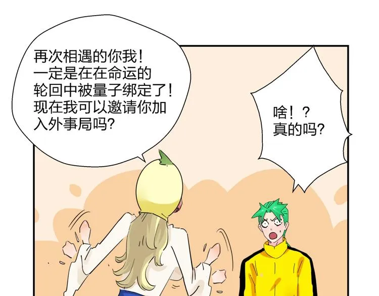 第13话 新的挑战 第96页