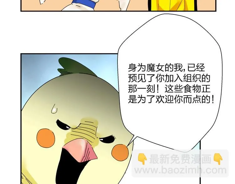 第13话 新的挑战 第97页