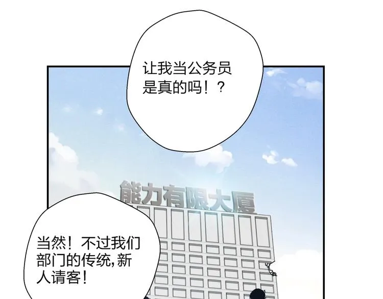 第13话 新的挑战 第100页