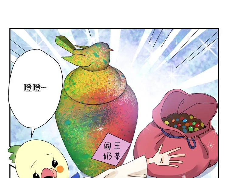 第12话 大打出手 第45页
