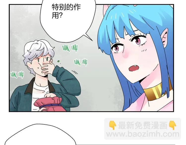 第12话 大打出手 第50页