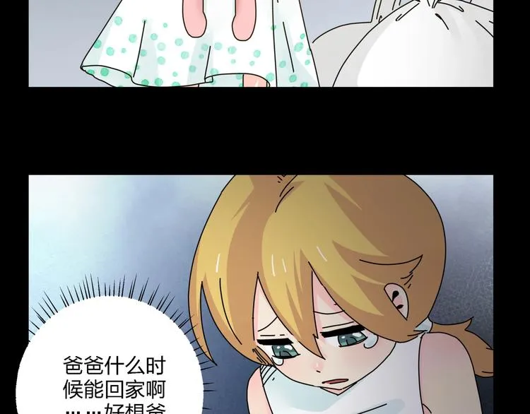 第11话 捉妖奇才！ 第14页