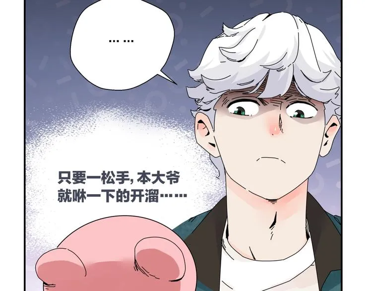 第11话 捉妖奇才！ 第27页