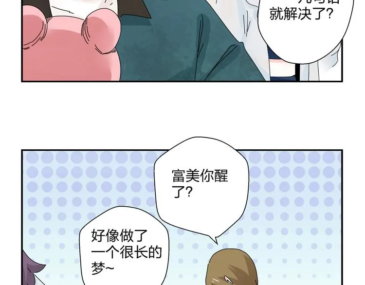 第11话 捉妖奇才！ 第30页