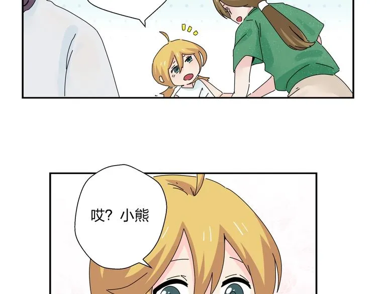 第11话 捉妖奇才！ 第31页