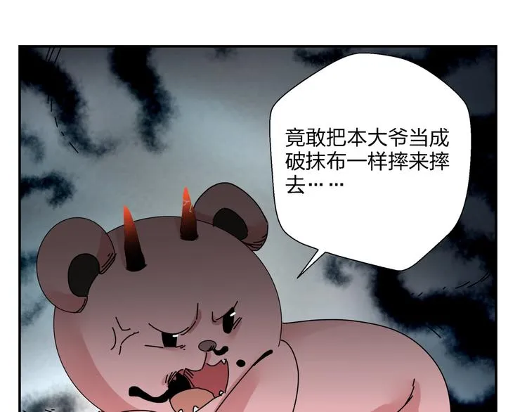 第11话 捉妖奇才！ 第37页