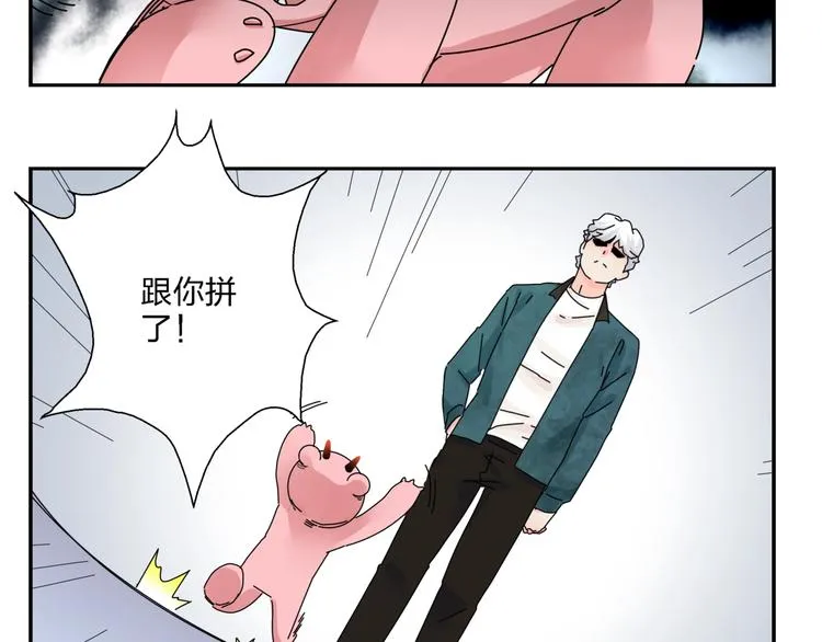 第11话 捉妖奇才！ 第38页