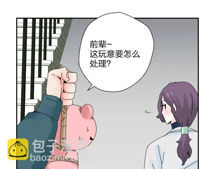 第11话 捉妖奇才！ 第49页